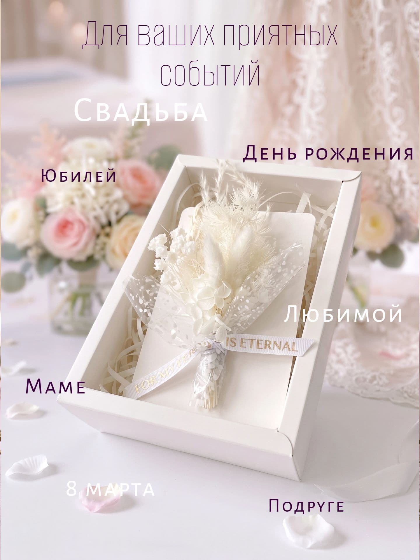 Открытка с сухоцветами Белый микс — фото 2