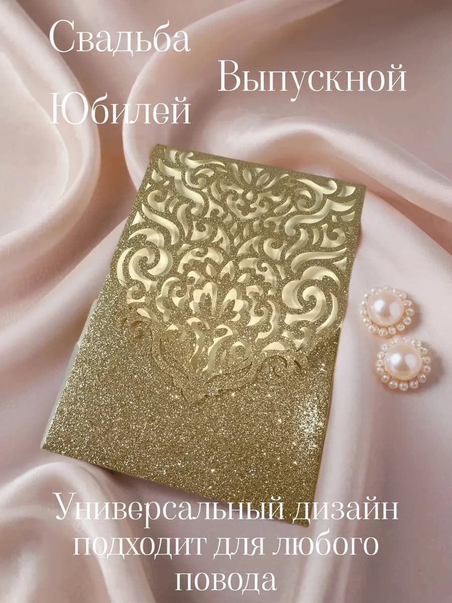 Открытка конверт глиттер золотая — фото 3