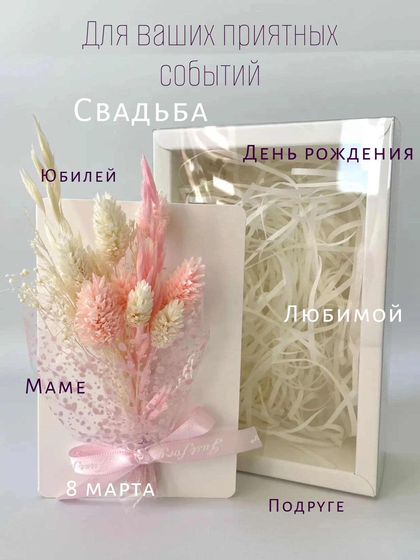 Открытка с букетом из сухоцветов физалис — фото 2