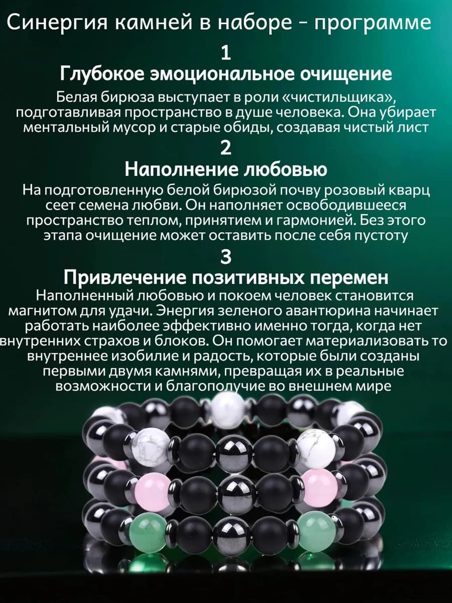 Набор из трех браслетов Сердечная гармония — фото 3